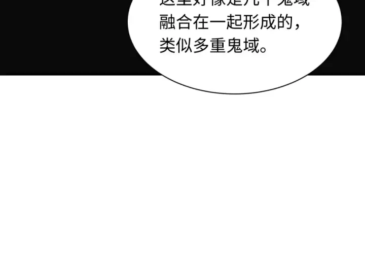 《全球诡异时代》第555话 扶桑篇图100