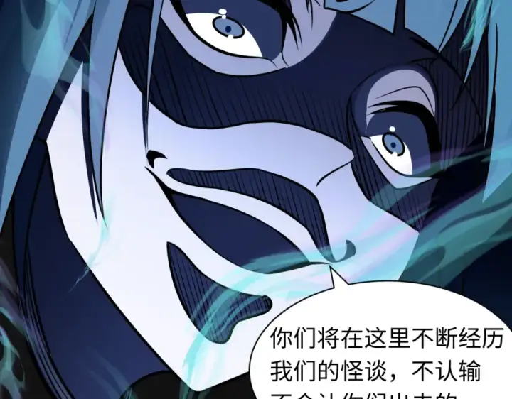 《全球诡异时代》第555话 扶桑篇图102