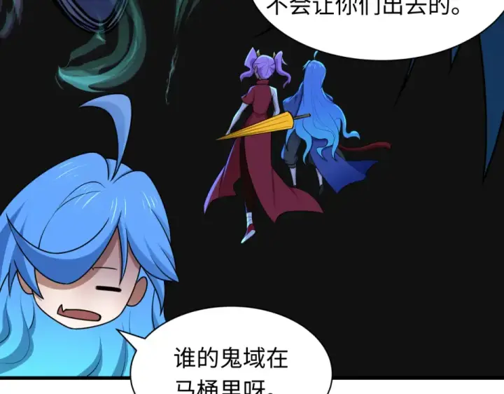 《全球诡异时代》第555话 扶桑篇图103