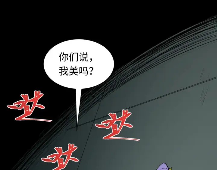 《全球诡异时代》第555话 扶桑篇图105