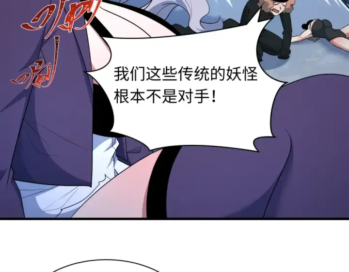 《全球诡异时代》第555话 扶桑篇图11