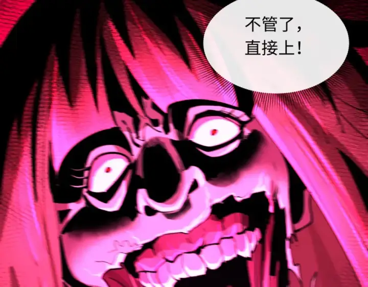 《全球诡异时代》第555话 扶桑篇图110