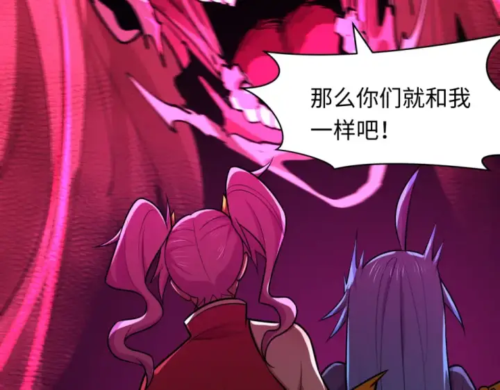 《全球诡异时代》第555话 扶桑篇图111