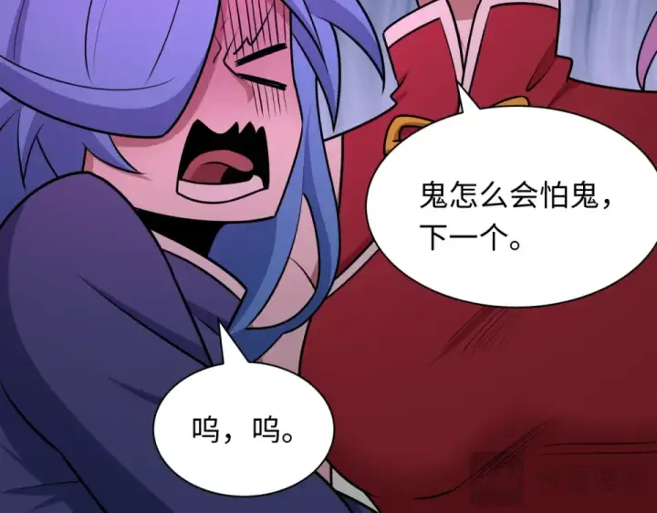 《全球诡异时代》第555话 扶桑篇图114