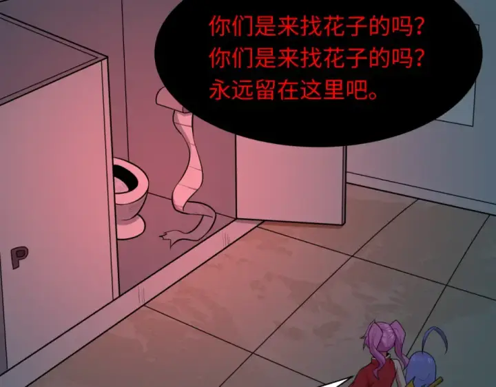 《全球诡异时代》第555话 扶桑篇图116