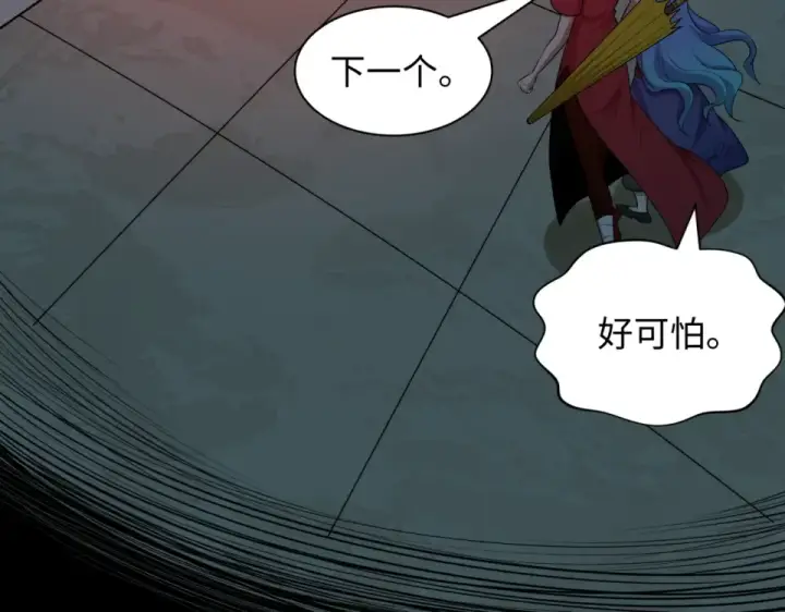 《全球诡异时代》第555话 扶桑篇图117