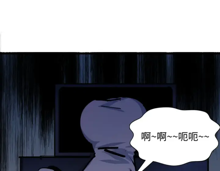 《全球诡异时代》第555话 扶桑篇图119