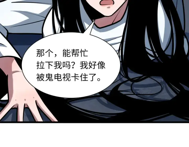 《全球诡异时代》第555话 扶桑篇图124