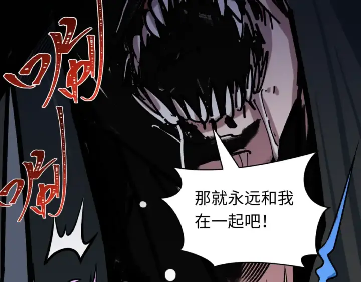 《全球诡异时代》第555话 扶桑篇图132