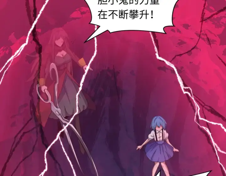 《全球诡异时代》第555话 扶桑篇图146