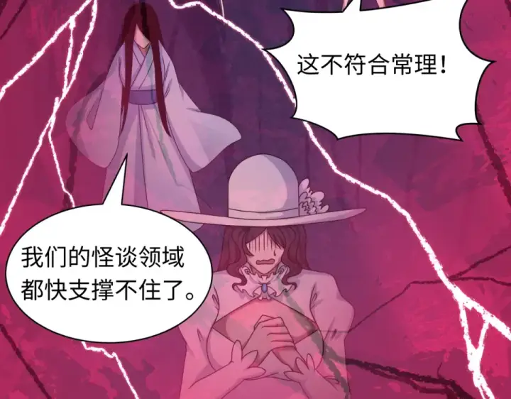 《全球诡异时代》第555话 扶桑篇图147