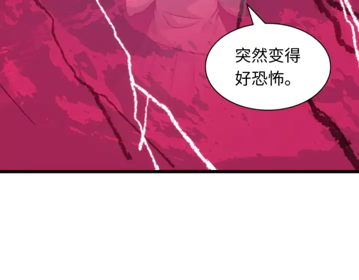 《全球诡异时代》第555话 扶桑篇图148