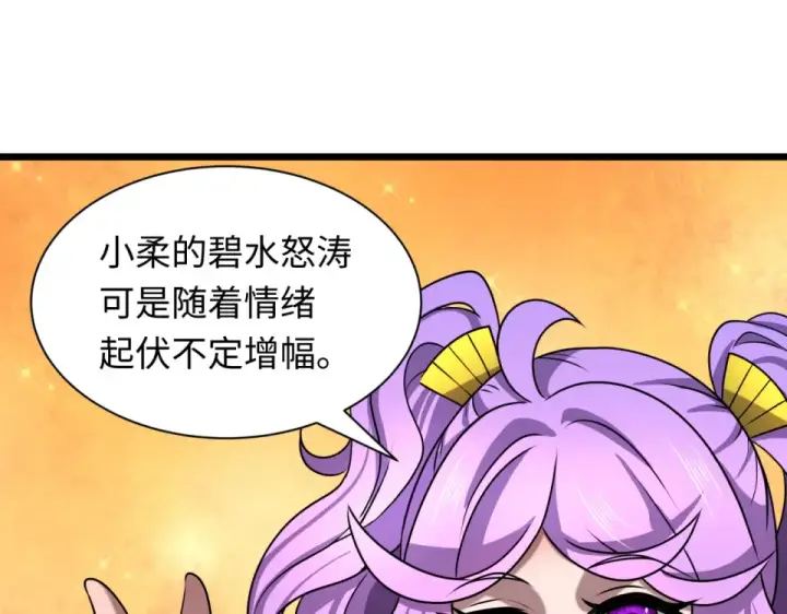 《全球诡异时代》第555话 扶桑篇图149