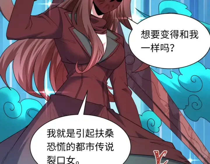 《全球诡异时代》第555话 扶桑篇图15
