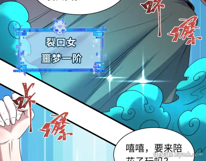 《全球诡异时代》第555话 扶桑篇图16