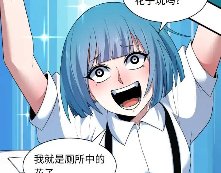 《全球诡异时代》第555话 扶桑篇图17