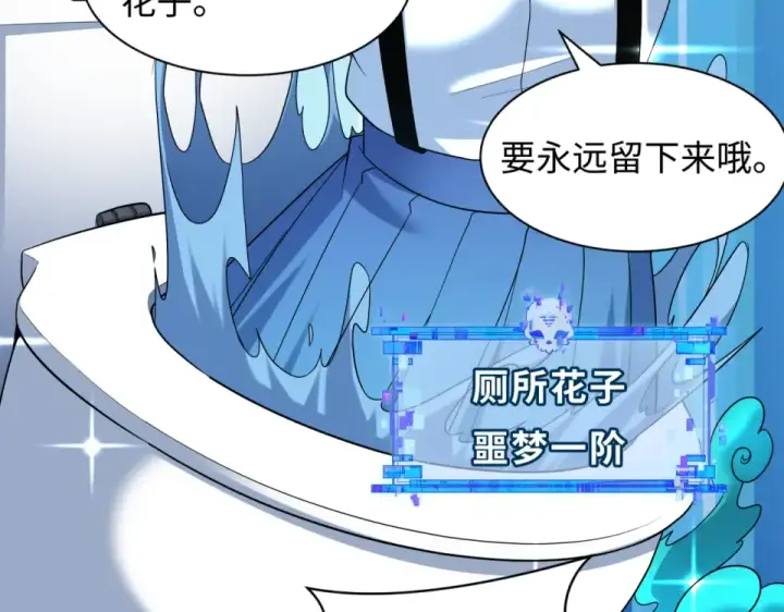 《全球诡异时代》第555话 扶桑篇图18