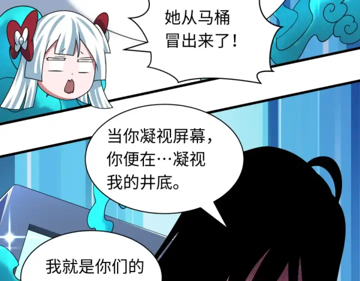 《全球诡异时代》第555话 扶桑篇图19