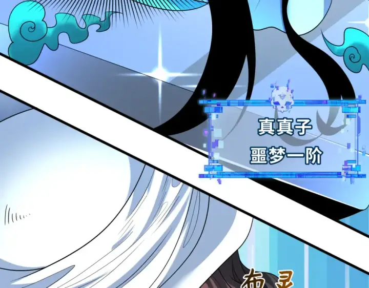 《全球诡异时代》第555话 扶桑篇图21