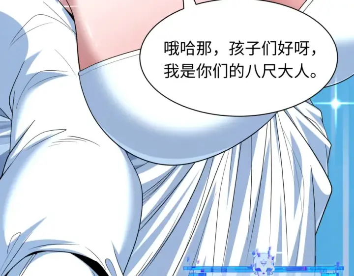 《全球诡异时代》第555话 扶桑篇图23