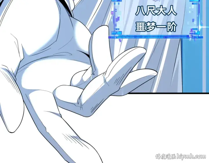 《全球诡异时代》第555话 扶桑篇图24