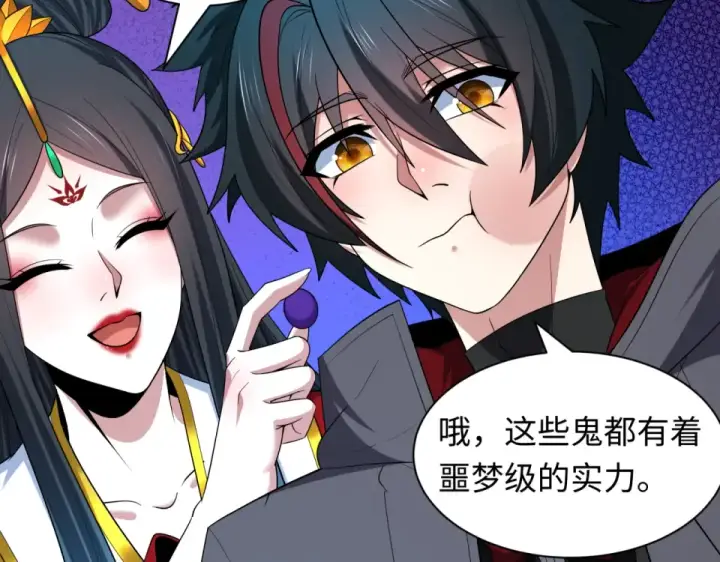 《全球诡异时代》第555话 扶桑篇图29