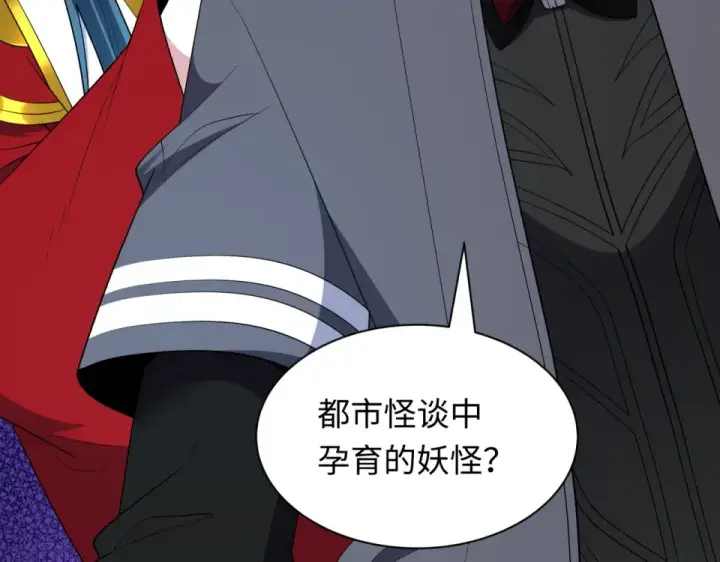 《全球诡异时代》第555话 扶桑篇图30