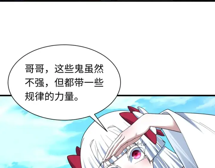 《全球诡异时代》第555话 扶桑篇图31