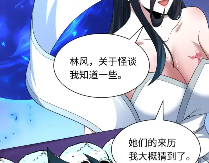 《全球诡异时代》第555话 扶桑篇图35