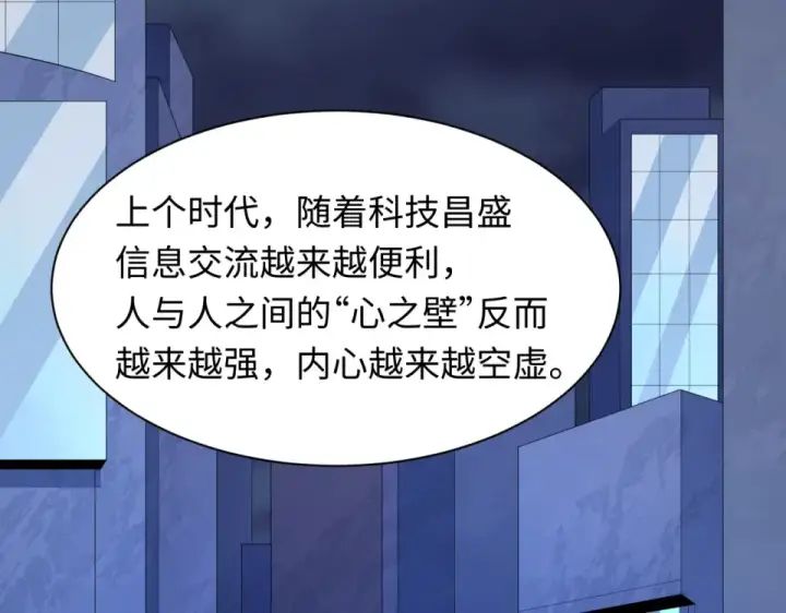 《全球诡异时代》第555话 扶桑篇图38