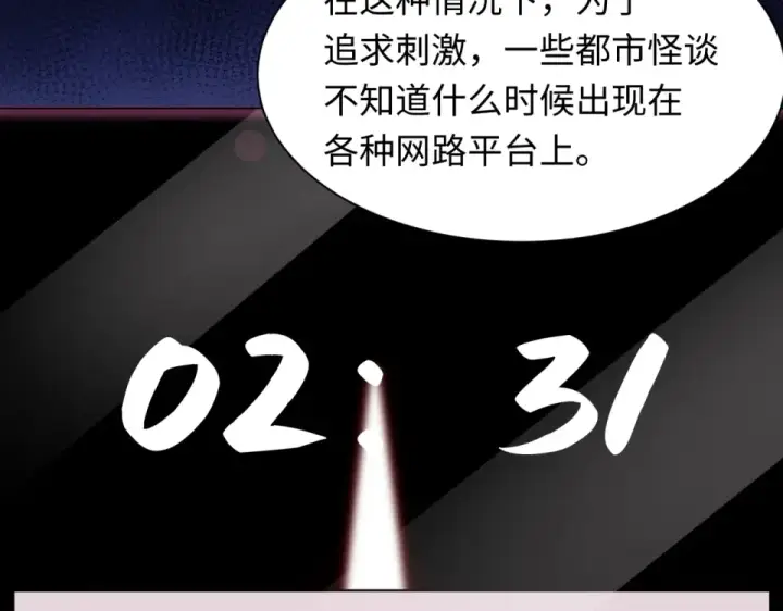 《全球诡异时代》第555话 扶桑篇图41