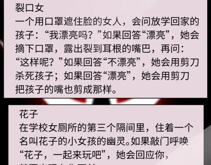 《全球诡异时代》第555话 扶桑篇图42