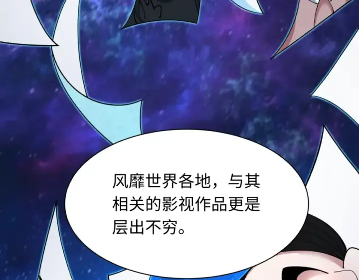 《全球诡异时代》第555话 扶桑篇图47