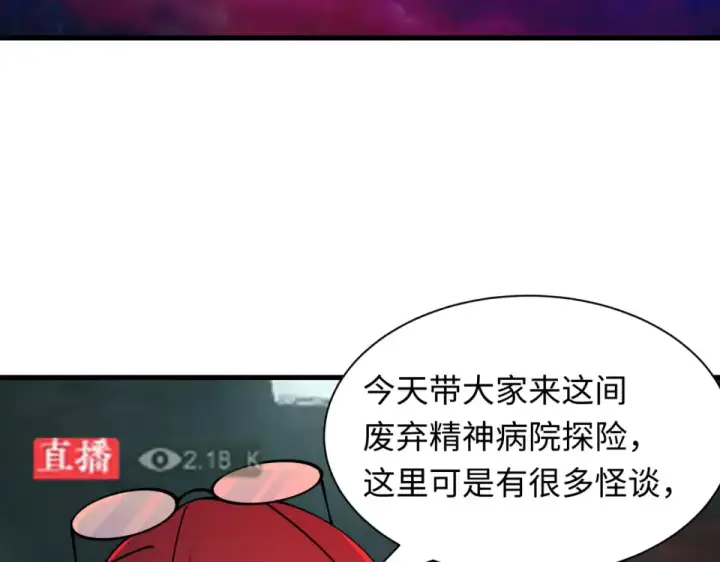 《全球诡异时代》第555话 扶桑篇图49