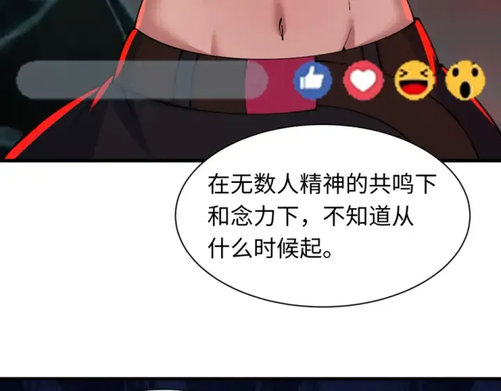 《全球诡异时代》第555话 扶桑篇图52