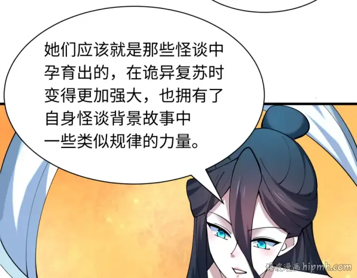 《全球诡异时代》第555话 扶桑篇图56