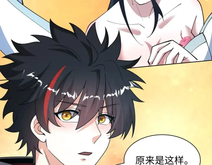 《全球诡异时代》第555话 扶桑篇图57