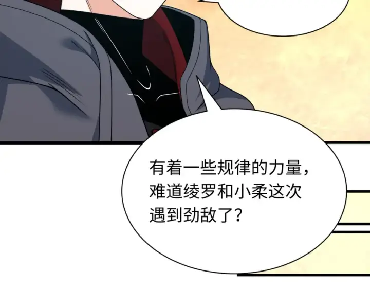 《全球诡异时代》第555话 扶桑篇图58