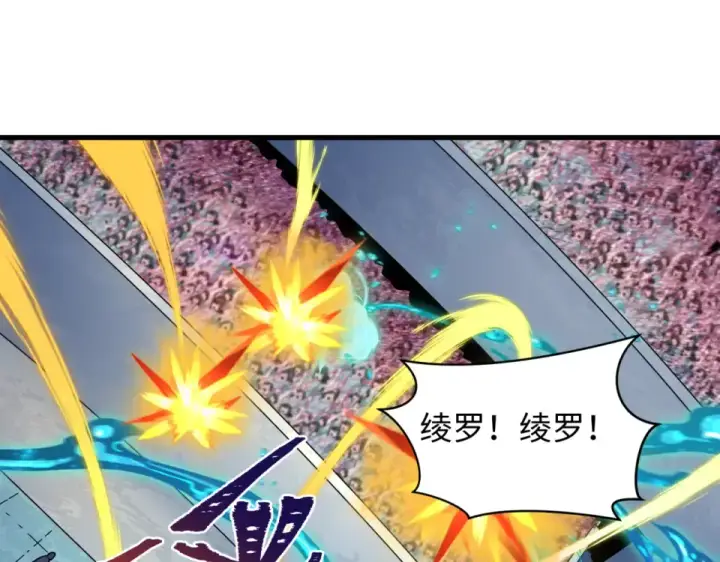 《全球诡异时代》第555话 扶桑篇图6