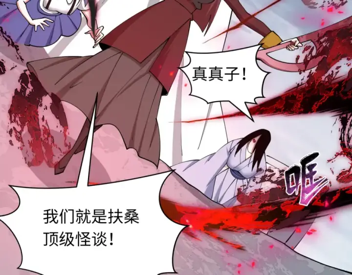 《全球诡异时代》第555话 扶桑篇图74