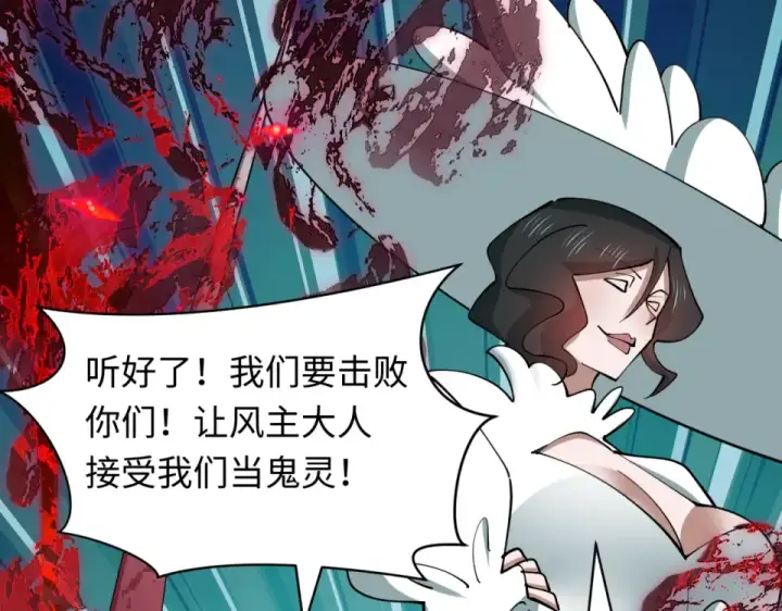 《全球诡异时代》第555话 扶桑篇图76