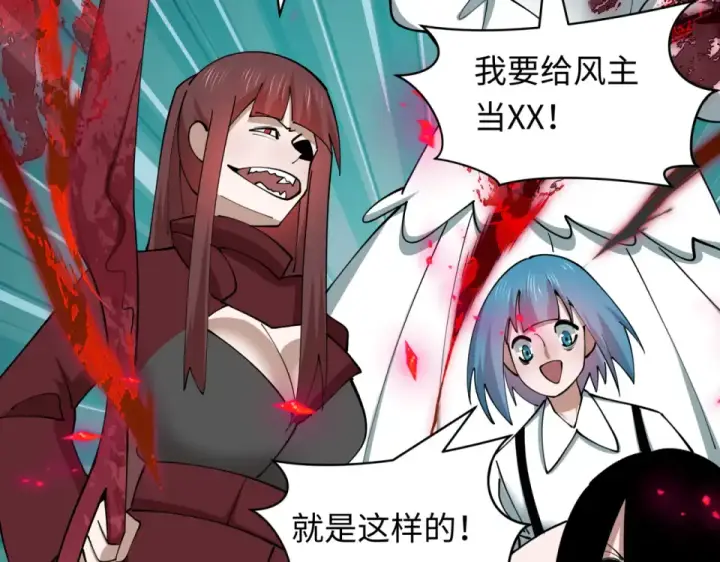《全球诡异时代》第555话 扶桑篇图77