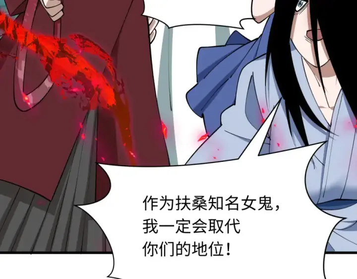 《全球诡异时代》第555话 扶桑篇图78