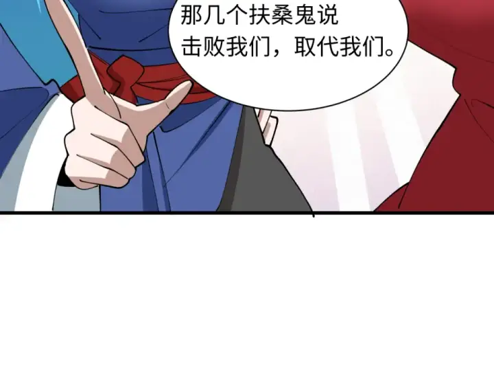 《全球诡异时代》第555话 扶桑篇图81