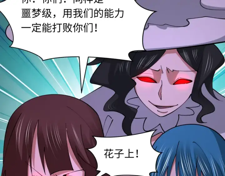 《全球诡异时代》第555话 扶桑篇图86
