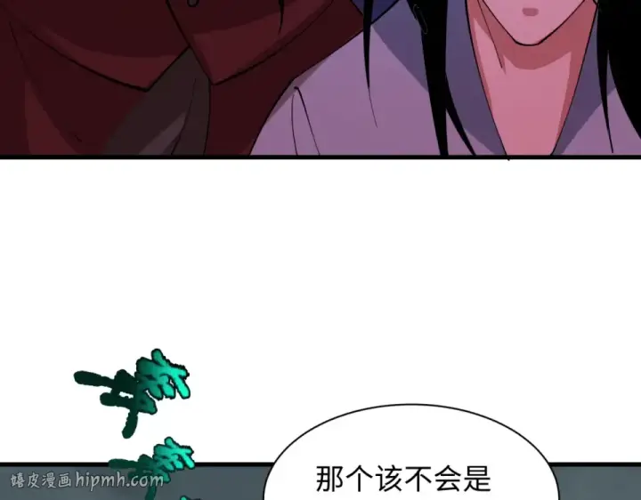 《全球诡异时代》第555话 扶桑篇图88