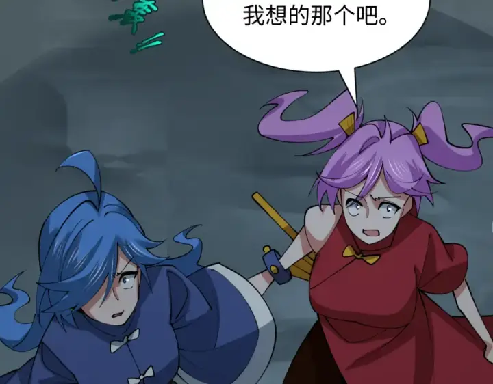 《全球诡异时代》第555话 扶桑篇图89
