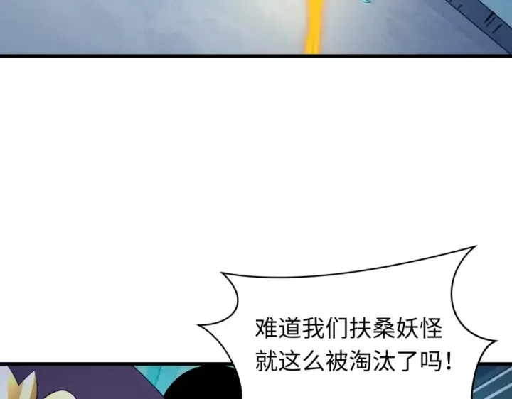 《全球诡异时代》第555话 扶桑篇图9