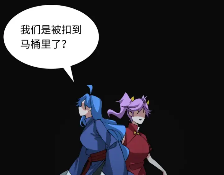 《全球诡异时代》第555话 扶桑篇图98