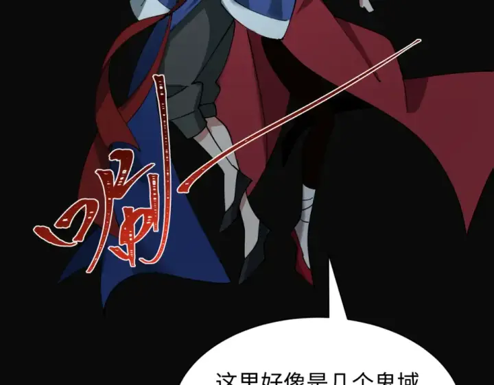 《全球诡异时代》第555话 扶桑篇图99